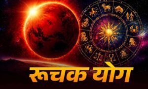 मंगल के मेष राशि में प्रवेश से 11 मई 2026 को बनेगा रुचक महापुरुष योग, बढ़ेगा साहस और सफलता