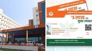IGIMS में 45 लाख का आयुष्मान घोटाला, जांच के लिए SIT गठित