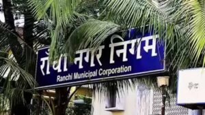 रांची नगर निगम ने पानी बिल शिकायतों की सुनवाई शुरू करने का ऐलान किया