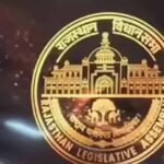 राजस्थान विधानसभा का 75वां स्थापना वर्ष, नए लोगो में दिखी खेजड़ी और ऊंट की झलक