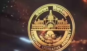 राजस्थान विधानसभा का 75वां स्थापना वर्ष, नए लोगो में दिखी खेजड़ी और ऊंट की झलक