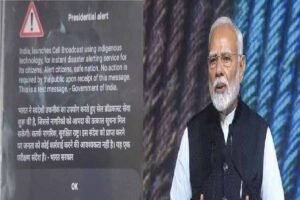 मोबाइल पर कैसे आएगा इमरजेंसी अलर्ट? जानिए नई सेल ब्रॉडकास्ट टेक्नोलॉजी