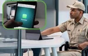 WhatsApp फ्रॉड से बचाव के लिए साइबर क्राइम ब्रांच ने जारी की अहम एडवाइजरी