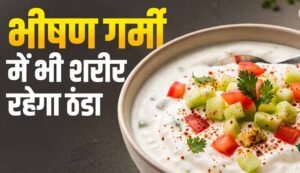गर्मियों के लिए परफेक्ट तड़के वाला प्याज-टमाटर रायता, स्वाद और सेहत दोनों में बेहतरीन