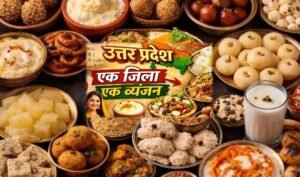 योगी सरकार की ओडीओसी योजना में यूपी के 75 जिलों का स्वाद: हर जनपद का पारंपरिक व्यंजन बनेगा पहचान