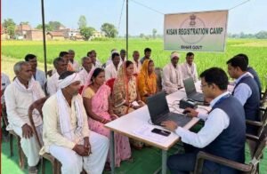 बिहार फार्मर रजिस्ट्री 2026,छोटे किसानों को भी मिलेगा सरकारी योजनाओं का लाभ, DM की अपील