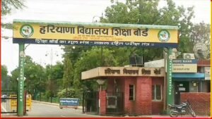 हरियाणा शिक्षा बोर्ड में सप्ताह में दो दिन ‘नो व्हीकल डे’, कर्मचारी आएंगे बिना पेट्रोल/डीजल वाहनों के