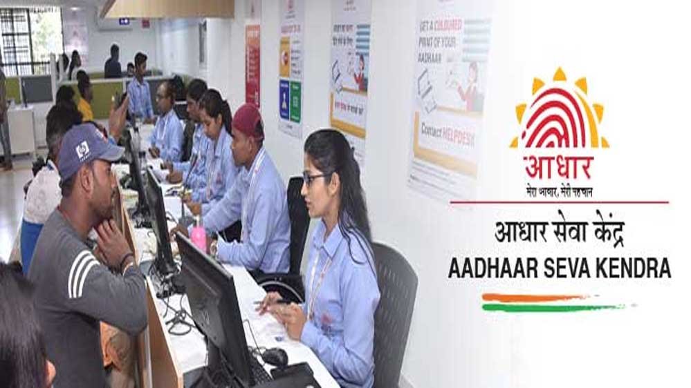 आधार कार्ड अपडेट के लिए आसान सुविधा: जालंधर समेत 3 जिलों में खुले नए सेंटर