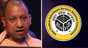यूपी में भर्ती प्रक्रिया बदलेगी: अब समान पदों के लिए होगी एक संयुक्त परीक्षा