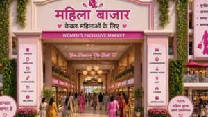 फिरोजाबाद में महिलाओं के लिए बनेगा खास मार्केट, 5 करोड़ की लागत से सुरक्षित शॉपिंग हब तैयार