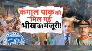 पाकिस्तान सरकार पर जनता का बोझ, महंगाई से उठाया 11,000 करोड़ का लाभ