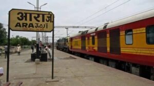 आरा जंक्शन बनेगा रेलवे हब, 4000 करोड़ के मेगा प्रोजेक्ट से गुजरेंगी 4 रेल लाइनें
