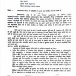 कोर्ट में सुनवाई के दौरान हंगामा, पक्षकारों में जमकर विवाद; तहसीलदार ने दर्ज कराई FIR