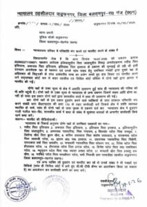 कोर्ट में सुनवाई के दौरान हंगामा, पक्षकारों में जमकर विवाद; तहसीलदार ने दर्ज कराई FIR