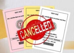 जगदलपुर में राशन योजना पर बड़ा एक्शन, अपात्र लोगों के नाम BPL सूची से हटाए गए