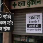 छत्तीसगढ़ में कल बंद रहेंगे 20 हजार मेडिकल स्टोर, ऑनलाइन दवा बिक्री के खिलाफ विरोध