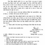 राष्ट्रीय पर्वों से गायब रहना शिक्षक को पड़ा महंगा, संयुक्त संचालक ने किया निलंबित