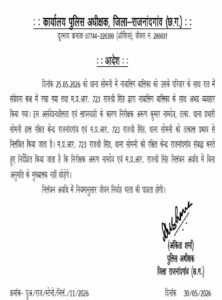 CG के थाने में नाबालिग से अभद्रता पर बड़ा एक्शन, TI और महिला हेड कांस्टेबल सस्पेंड