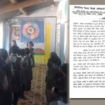 स्कूल में ‘हाले लुइया’ पढ़ाना पड़ा भारी: शिकायत के बाद हेड मास्टर निलंबित