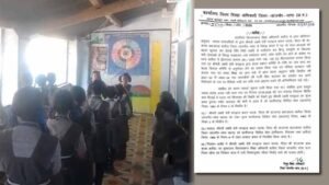 स्कूल में ‘हाले लुइया’ पढ़ाना पड़ा भारी: शिकायत के बाद हेड मास्टर निलंबित