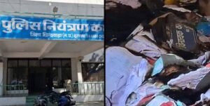 छिंदवाड़ा पुलिस कंट्रोल रूम में भीषण आग, पुराने रिकॉर्ड खाक—हादसा या साजिश?