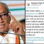 नीमच रिश्वत कांड पर भड़के दिग्विजय सिंह, कलेक्टर-एसपी से मांगा जवाब