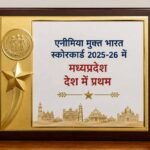 एनीमिया मुक्त भारत स्कोरकार्ड 2025-26 में मध्यप्रदेश देश में प्रथम
