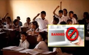 हरियाणा के स्कूलों में बड़ा बदलाव, शिक्षकों के मोबाइल बैन और बच्चों से श्रमदान, CM सैनी की मंजूरी