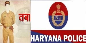 हरियाणा पुलिस में डिजिटल क्रांति, 6,884 कर्मियों के पहली बार ऑनलाइन ट्रांसफर