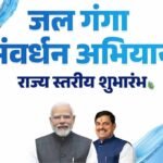 जल गंगा संवर्धन के तहत गंगा दशमी पर्व पर 25 मई को होंगे पूरे प्रदेश में कार्यक्रम