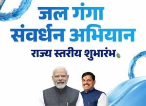 जल गंगा संवर्धन के तहत गंगा दशमी पर्व पर 25 मई को होंगे पूरे प्रदेश में कार्यक्रम