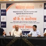 भोपाल में ‘मीडिया संवाद’: के. ए. बद्रीनाथ ने डीपफेक और एजेंडा नैरेटिव पर जताई चिंता”
