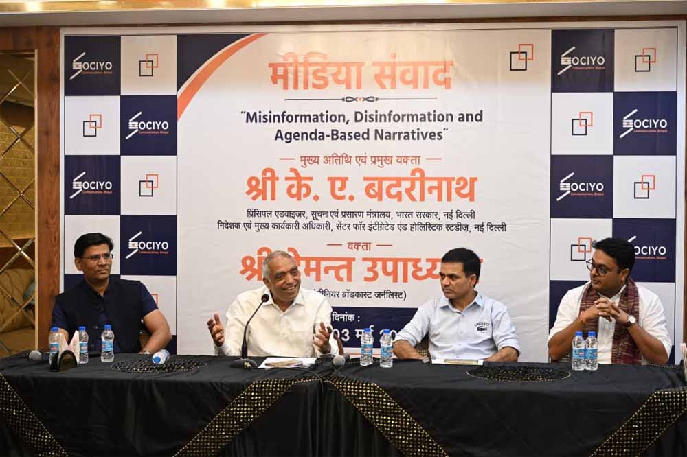 भोपाल में ‘मीडिया संवाद’: के. ए. बद्रीनाथ ने डीपफेक और एजेंडा नैरेटिव पर जताई चिंता”
