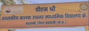 पीएम  स्कूल में गड़बड़ियों का खेल? खुद पर जांच, खुद ही नोटिस देने पर उठे सवाल