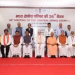 केन्द्रीय गृह एवं सहकारिता मंत्री  अमित शाह ने आज छत्तीसगढ़ के बस्तर में मध्य क्षेत्रीय परिषद की 26वीं बैठक की अध्यक्षता की