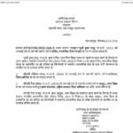 पुष्पा साहू बनीं माध्यमिक शिक्षा मंडल की सचिव,  रोक्तिमा यादव को कोरिया कलेक्टर की कमान