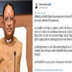 सीबीएसई 12वीं बोर्ड परीक्षा में सफल विद्यार्थियों को मुख्यमंत्री  विष्णुदेव साय ने दी बधाई