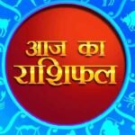 5 मई 2026 का राशिफल: मेष से मीन तक किस्मत का हाल, जानें करियर, प्रेम और धन का पूरा अपडेट