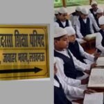 उप्र मदरसा बोर्ड का रिजल्ट घोषित, 88.26% छात्र-छात्राएं उत्तीर्ण
