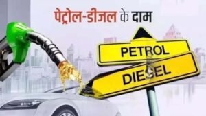 आम आदमी को बड़ा झटका! पेट्रोल-डीजल फिर 2 रुपए महंगा, कई शहरों में कीमतें आसमान पर