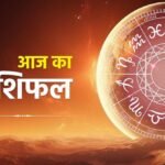 14 मई 2026 राशिफल: करियर, लव लाइफ और धन के मामले में कैसा रहेगा आपका दिन?