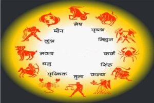 26 मई राशिफल: आज किस राशि की चमकेगी किस्मत, जानें सभी 12 राशियों का हाल