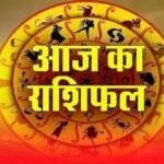 23 मई 2026 राशिफल: इन राशियों पर मेहरबान रहेगा भाग्य, कुछ को रहना होगा सतर्क