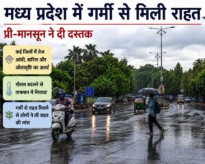मध्य प्रदेश में गर्मी से मिली राहत, प्री-मानसून ने दी दस्तक