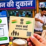 झारखंड में राशन कार्ड का नया नियम: ई-केवाईसी के बिना नहीं जुड़ेगा नया नाम