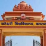बलरामपुर विश्वविद्यालय का बड़ा फैसला: हिंदी पाठ्यक्रम में शामिल हुई हनुमान चालीसा और सुंदरकांड