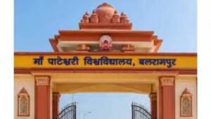 बलरामपुर विश्वविद्यालय का बड़ा फैसला: हिंदी पाठ्यक्रम में शामिल हुई हनुमान चालीसा और सुंदरकांड