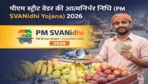 MP में 30 जून तक महा-अभियान, रेहड़ी-पटरी वालों को मिलेगा बिना गारंटी ₹15,000 तक का आसान लोन