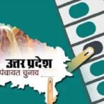 UP Panchayat Election: फाइनल वोटर लिस्ट से कटे 40 लाख नाम, जिलों में जारी हुई मतदाता सूची