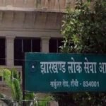 सुप्रीम कोर्ट के आदेश के बाद JPSC ने बदला रिजल्ट, 1844 उम्मीदवार क्वालिफाई